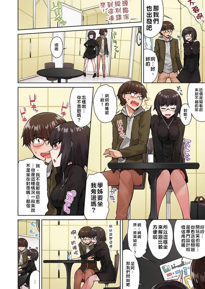 [Manga] Private place cleaning the work of the wavy and unrequited love him in the female soup wavy 2 Single book, exposed, maid, big breasts, female student, csplay, black stockings#[24P]-6
