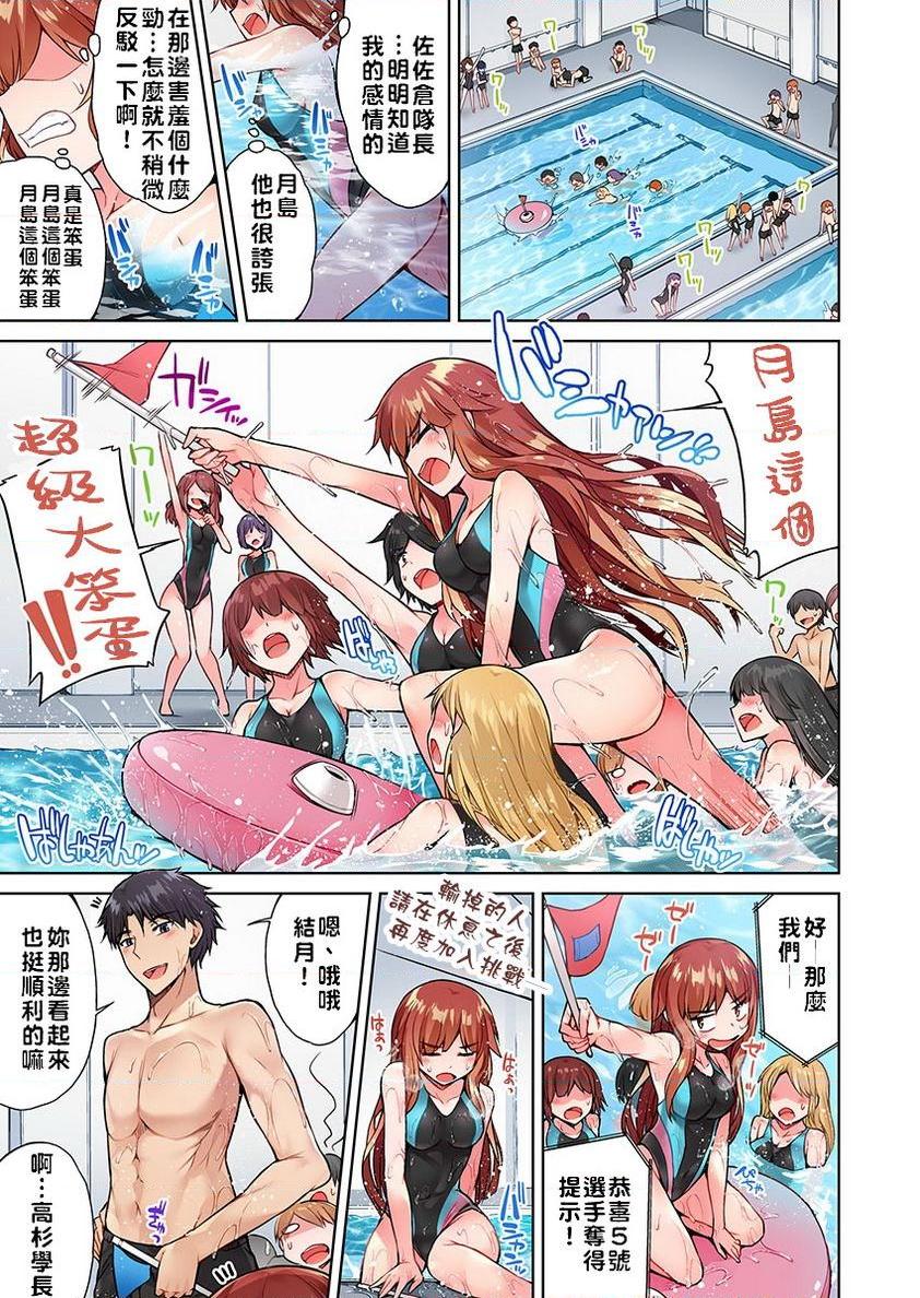 [Manga] Private place cleaning the work of the wavy and unrequited love him in the female soup wavy 2 Single book, exposed, maid, big breasts, female student, csplay, black stockings#[24P]-9