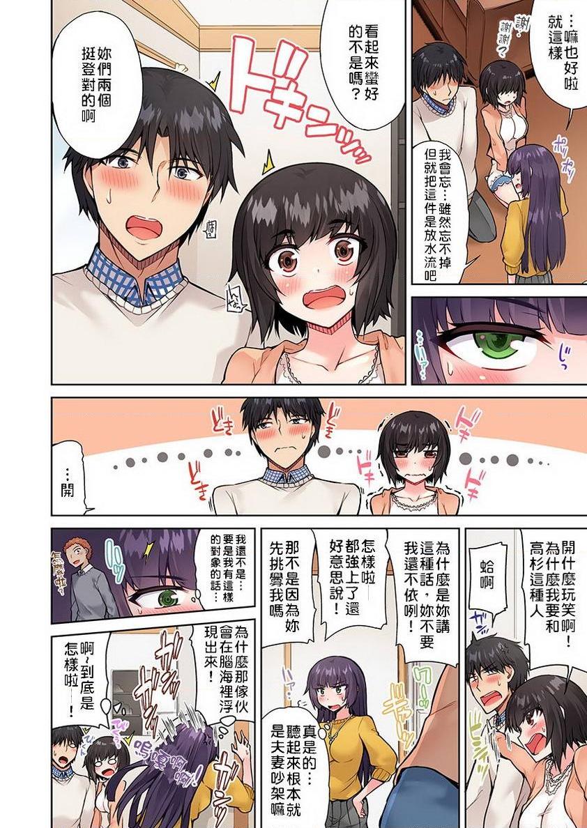 [日本漫画] 私密处洗净屋的工作~和单恋的他在女汤里~2 单本,露出,女仆,巨乳大奶,女学生,cosplay,黑丝丝袜#[24P]-16