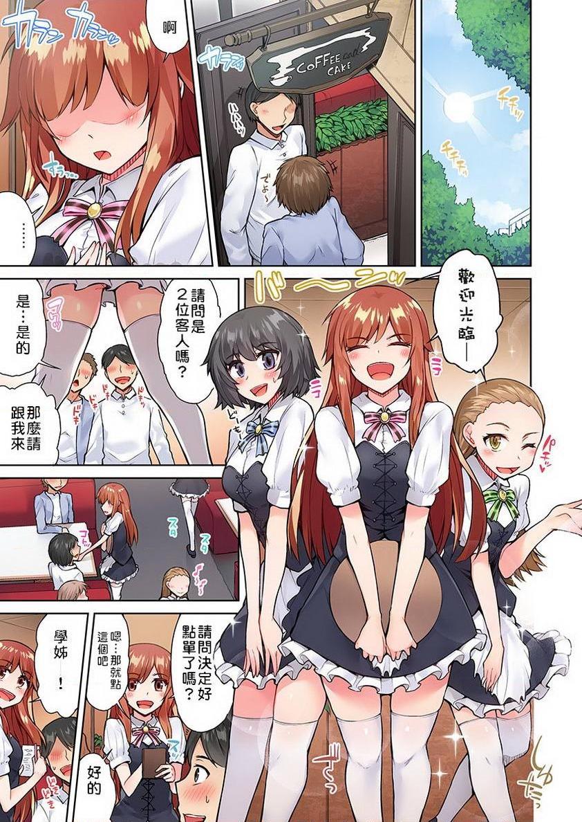 [日本漫画] 私密处洗净屋的工作~和单恋的他在女汤里~2 单本,露出,女仆,巨乳大奶,女学生,cosplay,黑丝丝袜#[24P]-17