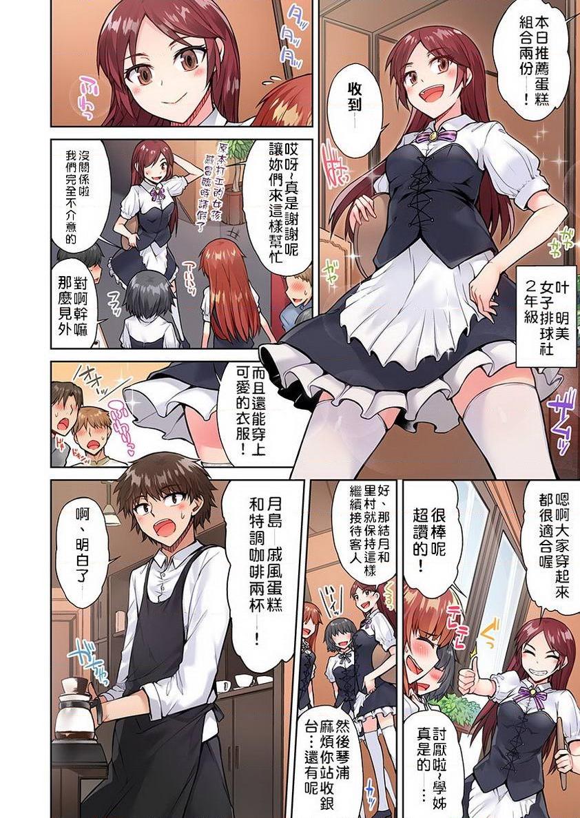 [日本漫画] 私密处洗净屋的工作~和单恋的他在女汤里~2 单本,露出,女仆,巨乳大奶,女学生,cosplay,黑丝丝袜#[24P]-18