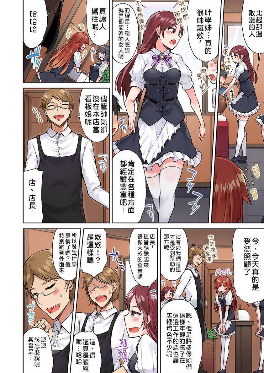 [日本漫画] 私密处洗净屋的工作~和单恋的他在女汤里~2 单本,露出,女仆,巨乳大奶,女学生,cosplay,黑丝丝袜#[24P]-20