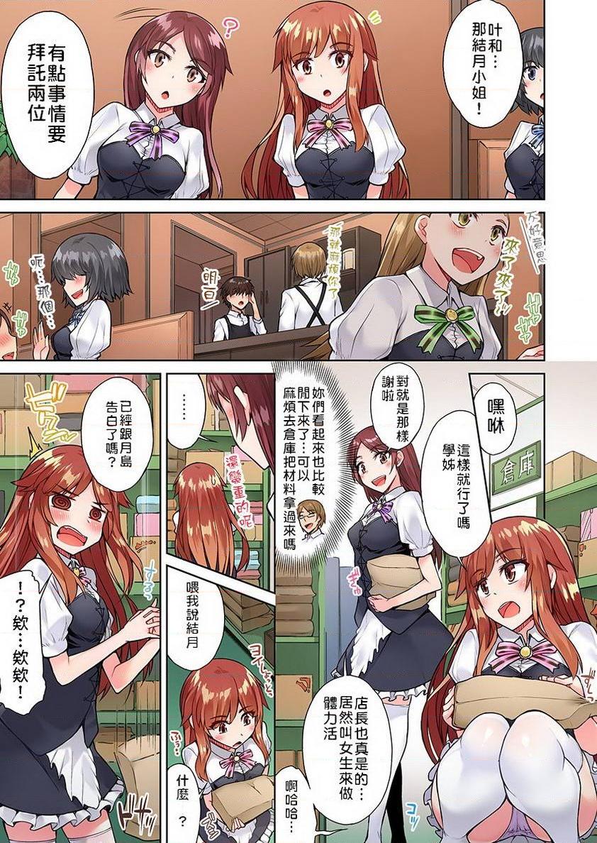 [日本漫画] 私密处洗净屋的工作~和单恋的他在女汤里~2 单本,露出,女仆,巨乳大奶,女学生,cosplay,黑丝丝袜#[24P]-21