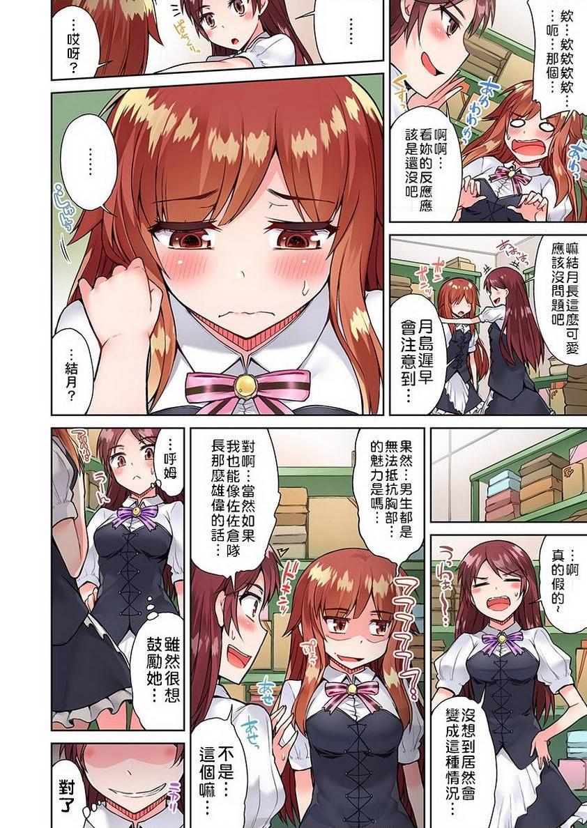 [日本漫画] 私密处洗净屋的工作~和单恋的他在女汤里~2 单本,露出,女仆,巨乳大奶,女学生,cosplay,黑丝丝袜#[24P]-22