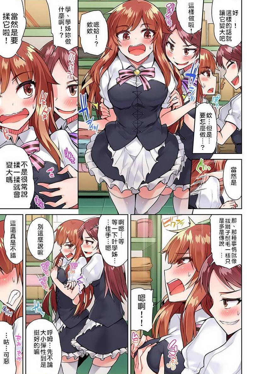 [日本漫画] 私密处洗净屋的工作~和单恋的他在女汤里~2 单本,露出,女仆,巨乳大奶,女学生,cosplay,黑丝丝袜#[24P]-23