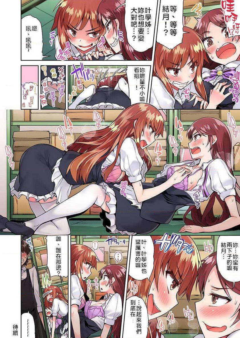 [日本漫画] 私密处洗净屋的工作~和单恋的他在女汤里~2 单本,露出,女仆,巨乳大奶,女学生,cosplay,黑丝丝袜#[24P]-24
