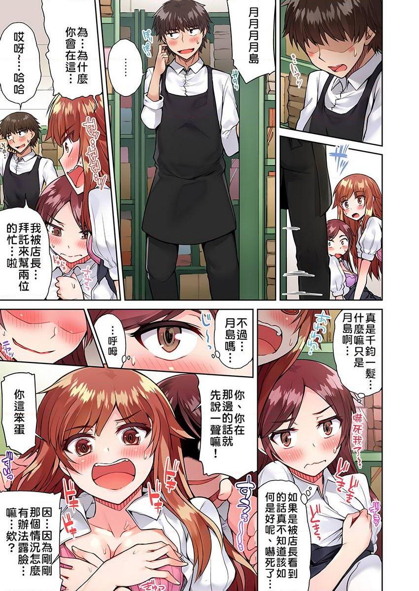 [Manga] Private place cleaning the work of the wavy and unrequited love him in the female soup wavy 2 Single book, exposed, maid, big breasts, female student, csplay, black stockings#[24P]-1