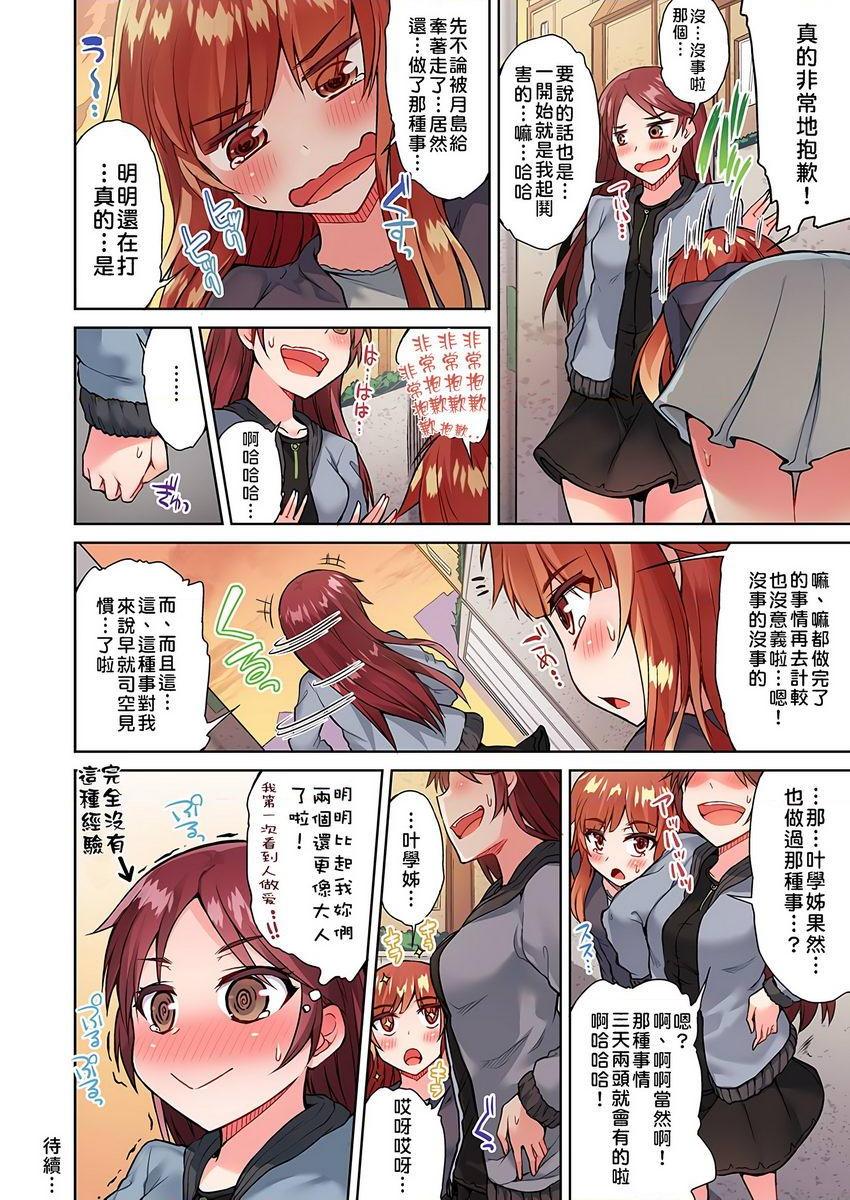 [Manga] Private place cleaning the work of the wavy and unrequited love him in the female soup wavy 2 Single book, exposed, maid, big breasts, female student, csplay, black stockings#[24P]-24