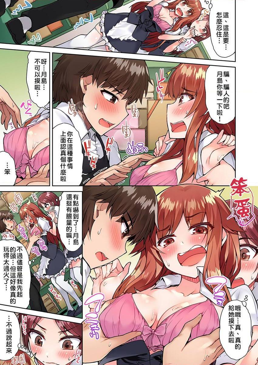 [Manga] Private place cleaning the work of the wavy and unrequited love him in the female soup wavy 2 Single book, exposed, maid, big breasts, female student, csplay, black stockings#[24P]-3