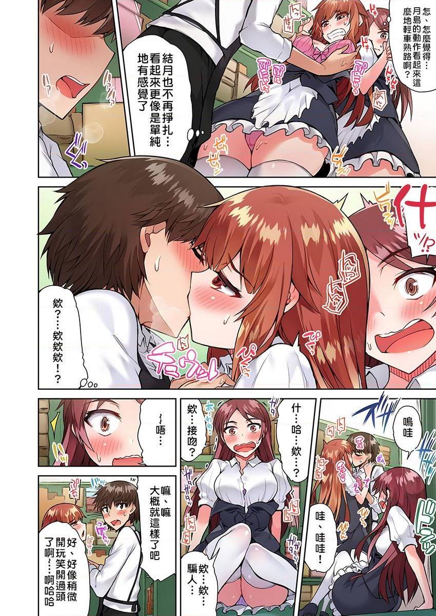 [Manga] Private place cleaning the work of the wavy and unrequited love him in the female soup wavy 2 Single book, exposed, maid, big breasts, female student, csplay, black stockings#[24P]-4