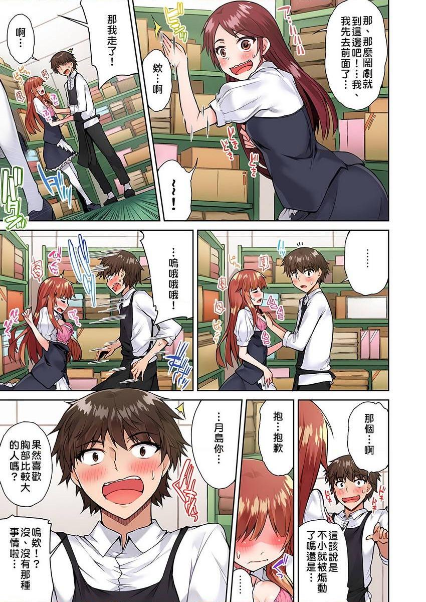 [Manga] Private place cleaning the work of the wavy and unrequited love him in the female soup wavy 2 Single book, exposed, maid, big breasts, female student, csplay, black stockings#[24P]-5