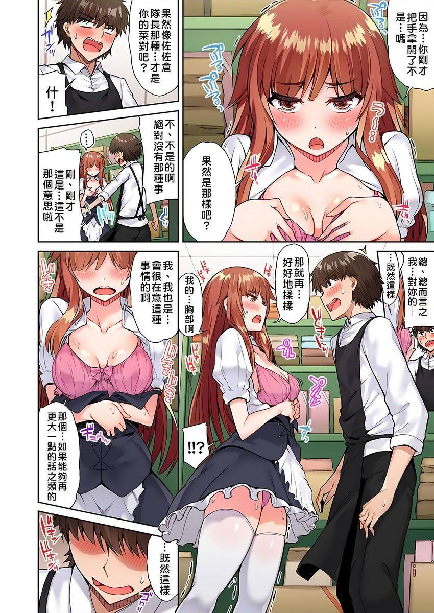 [Manga] Private place cleaning the work of the wavy and unrequited love him in the female soup wavy 2 Single book, exposed, maid, big breasts, female student, csplay, black stockings#[24P]-6