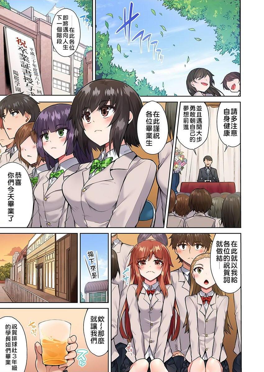 [日本漫画] 私密处洗净屋的工作~和单恋的他在女汤里~2 单本,露出,女仆,巨乳大奶,女学生,cosplay,黑丝丝袜#[24P]-1