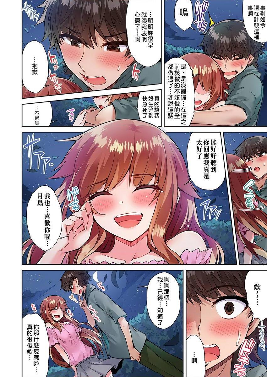 [日本漫画] 私密处洗净屋的工作~和单恋的他在女汤里~2 单本,露出,女仆,巨乳大奶,女学生,cosplay,黑丝丝袜#[24P]-10