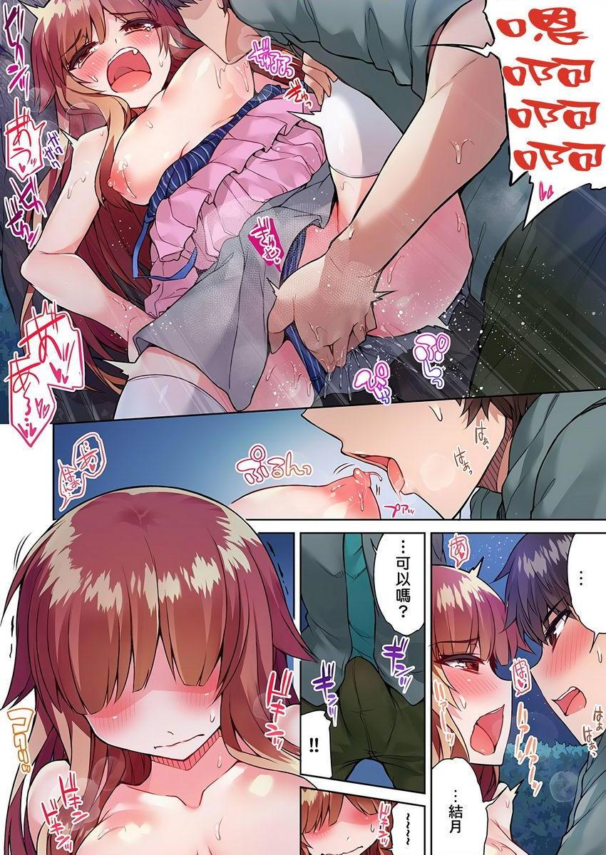 [日本漫画] 私密处洗净屋的工作~和单恋的他在女汤里~2 单本,露出,女仆,巨乳大奶,女学生,cosplay,黑丝丝袜#[24P]-16