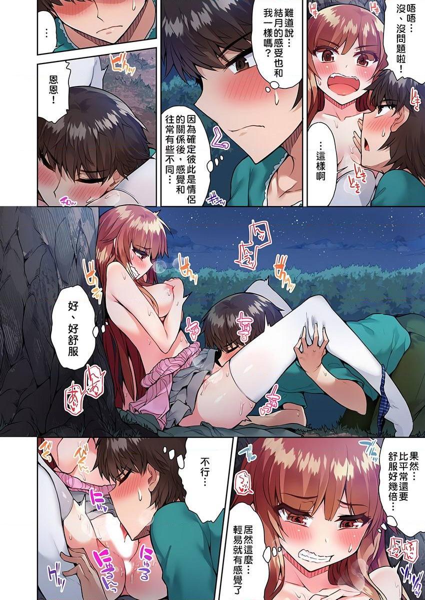 [日本漫画] 私密处洗净屋的工作~和单恋的他在女汤里~2 单本,露出,女仆,巨乳大奶,女学生,cosplay,黑丝丝袜#[24P]-18