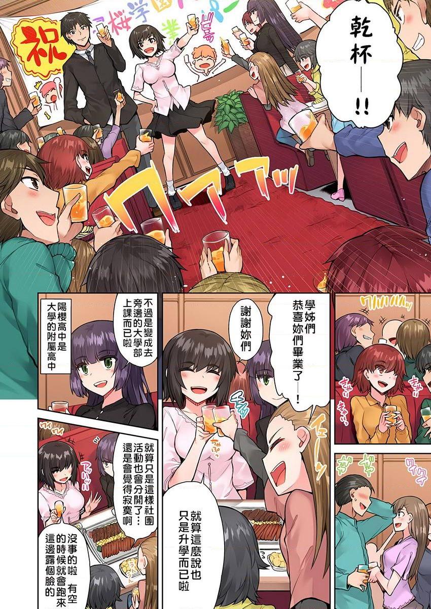 [日本漫画] 私密处洗净屋的工作~和单恋的他在女汤里~2 单本,露出,女仆,巨乳大奶,女学生,cosplay,黑丝丝袜#[24P]-2