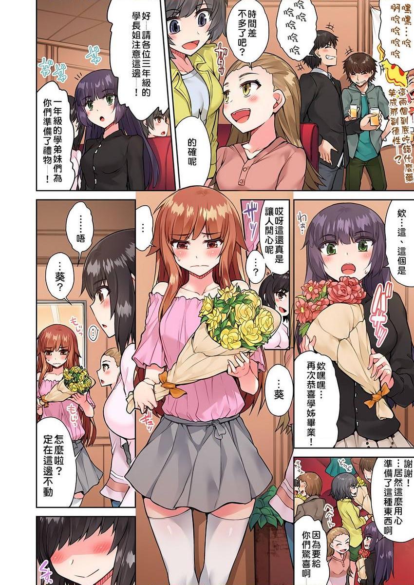 [日本漫画] 私密处洗净屋的工作~和单恋的他在女汤里~2 单本,露出,女仆,巨乳大奶,女学生,cosplay,黑丝丝袜#[24P]-4