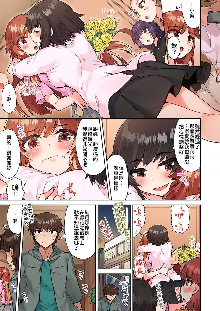 [日本漫画] 私密处洗净屋的工作~和单恋的他在女汤里~2 单本,露出,女仆,巨乳大奶,女学生,cosplay,黑丝丝袜#[24P]-5