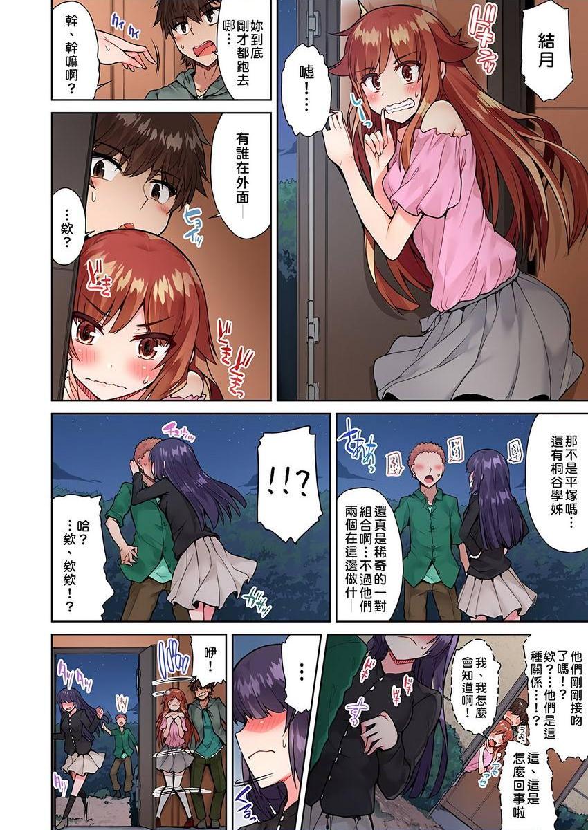 [日本漫画] 私密处洗净屋的工作~和单恋的他在女汤里~2 单本,露出,女仆,巨乳大奶,女学生,cosplay,黑丝丝袜#[24P]-6