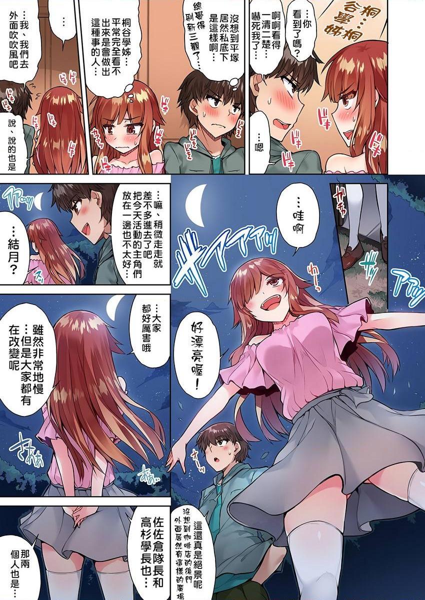 [日本漫画] 私密处洗净屋的工作~和单恋的他在女汤里~2 单本,露出,女仆,巨乳大奶,女学生,cosplay,黑丝丝袜#[24P]-7