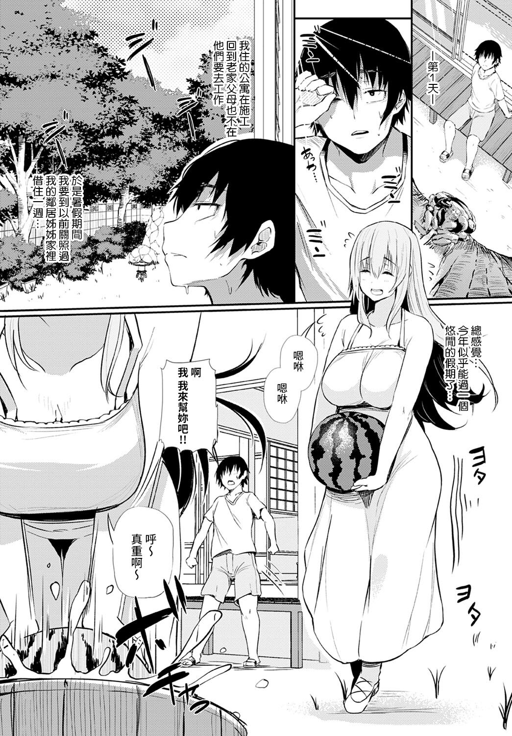 [日本漫画] [Nusmusbim] Boku to Onee-chan no Natsuyasumi (COMIC Anthurium 2021-12) [Chinese] [裸單騎漢化] [Digital] 单本,巨乳大奶#[24P]-2