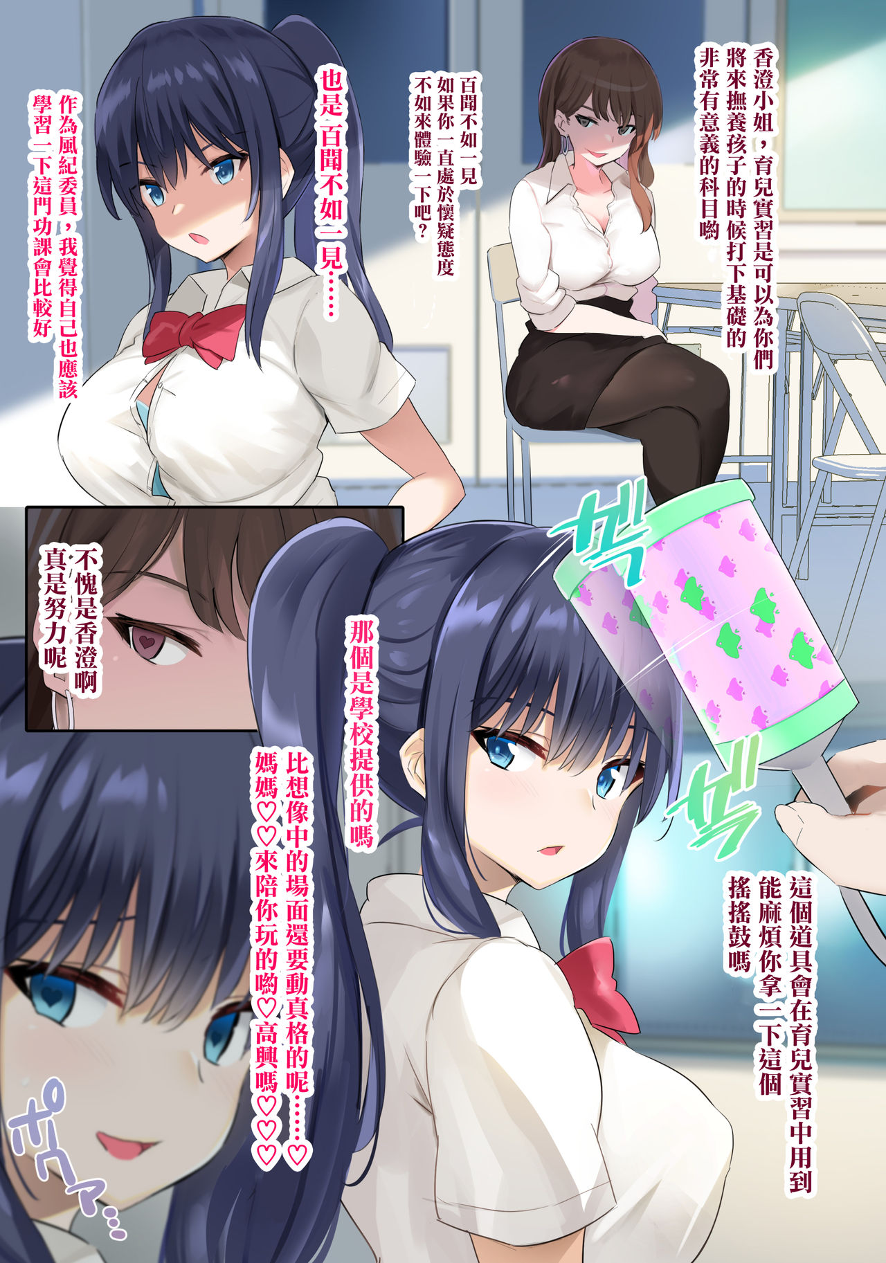 [日本漫画] JK授乳催眠部 单本,巨乳大奶,黑丝丝袜,肛门,PUA,女学生#[21P]-4