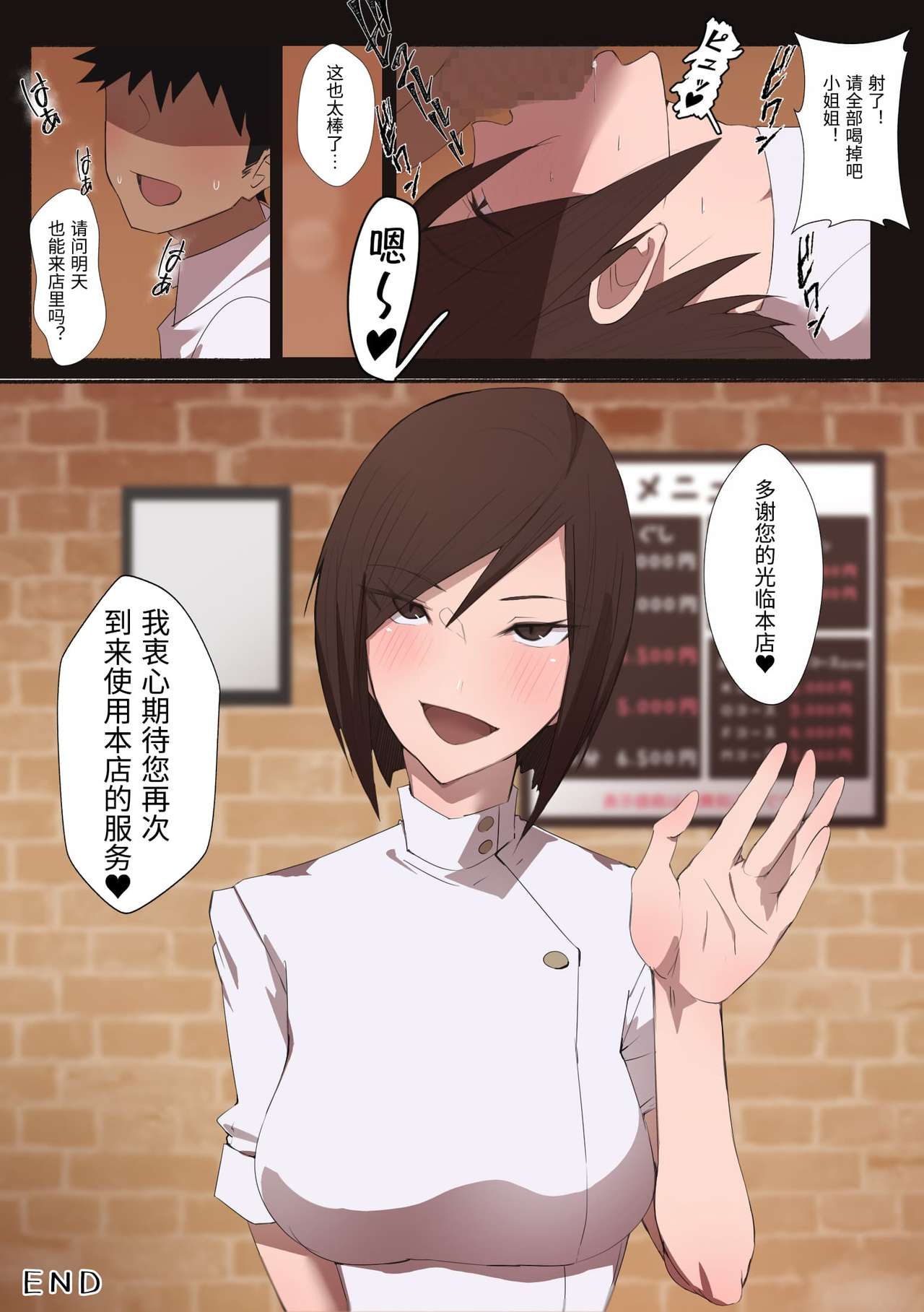 [Manga] Working lady erotic salon Short story, big breasts, training, help#[19P]-19