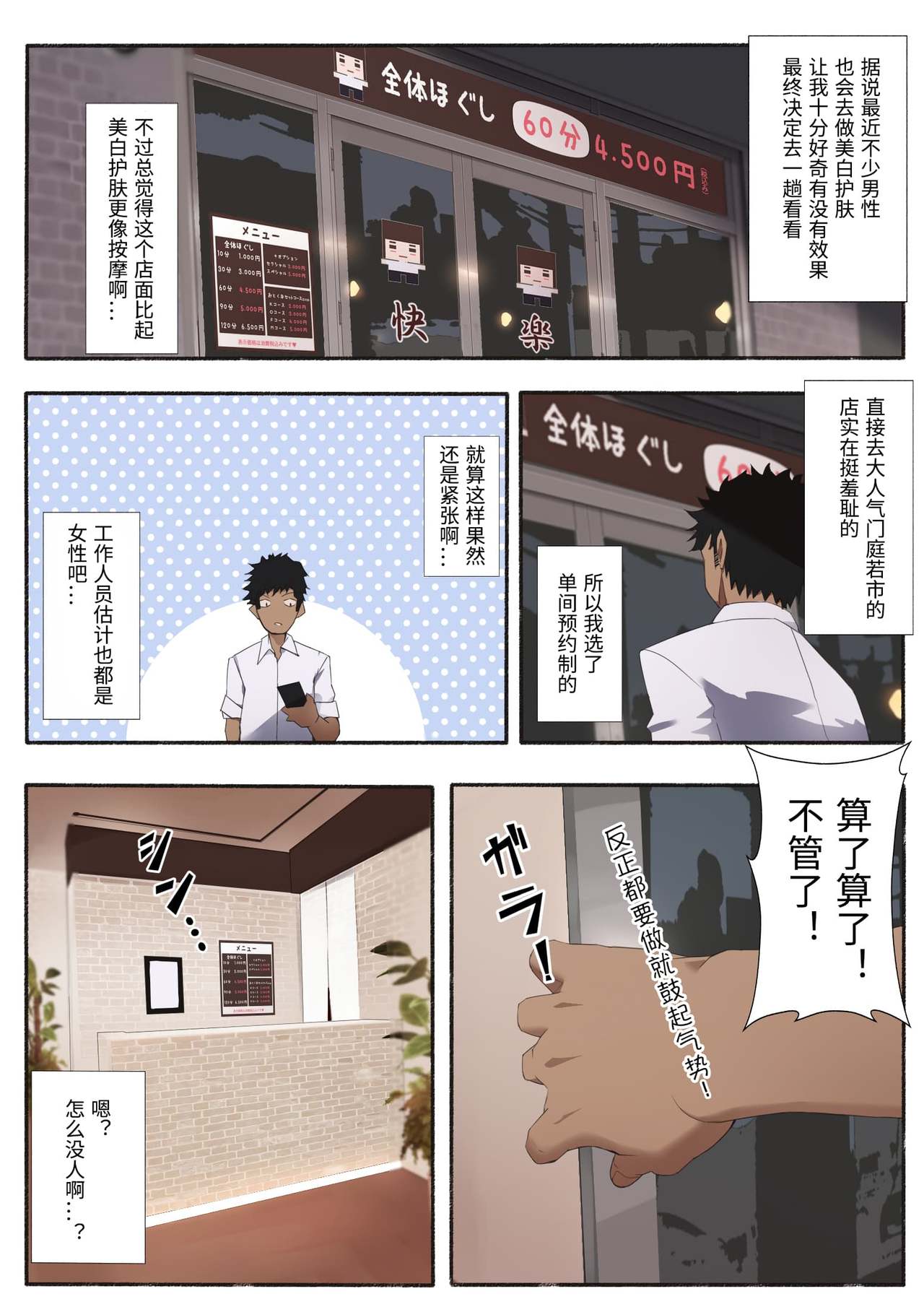 [Manga] Working lady erotic salon Short story, big breasts, training, help#[19P]-2