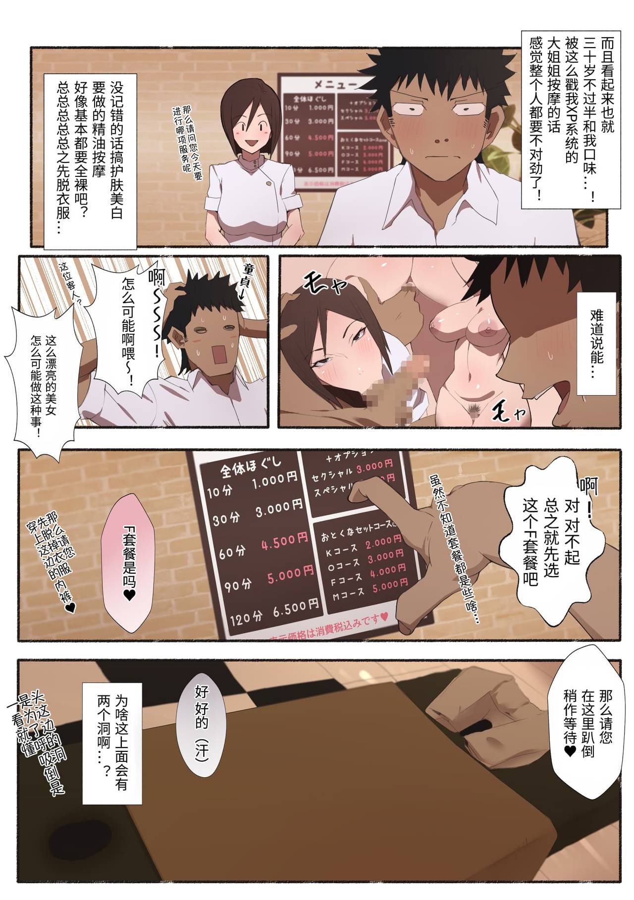 [Manga] Working lady erotic salon Short story, big breasts, training, help#[19P]-4