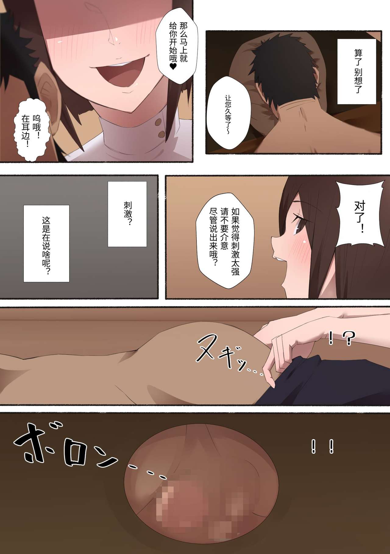 [Manga] Working lady erotic salon Short story, big breasts, training, help#[19P]-5