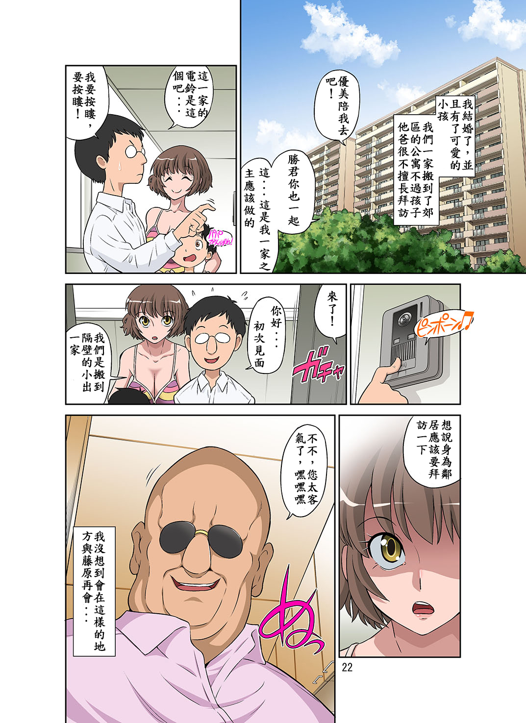 [日本漫画] 寝取られ元気ママ 单本,NTR,熟女人妻,巨乳大奶#[54P]-24