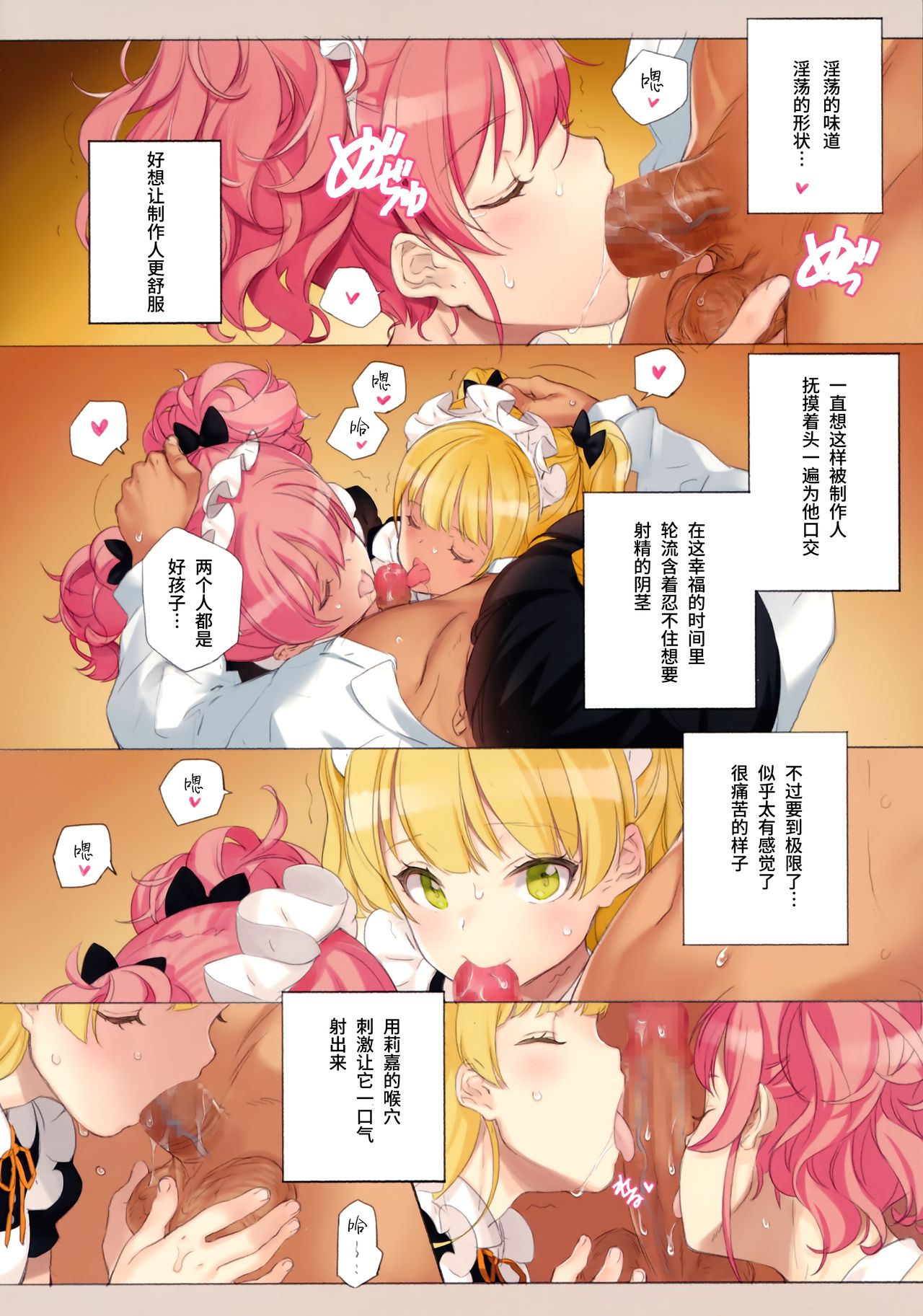 [Manga] ORDER*MAID*SISTERS A book about having maid sex with the Jogasaki sisters Short story, maid, loli#[31P]-10