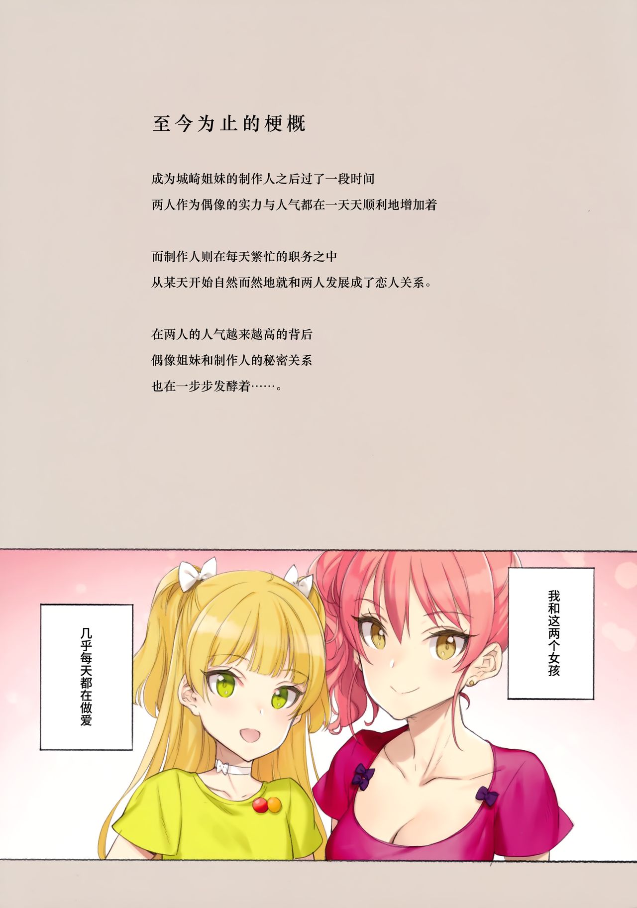 [Manga] ORDER*MAID*SISTERS A book about having maid sex with the Jogasaki sisters Short story, maid, loli#[31P]-3