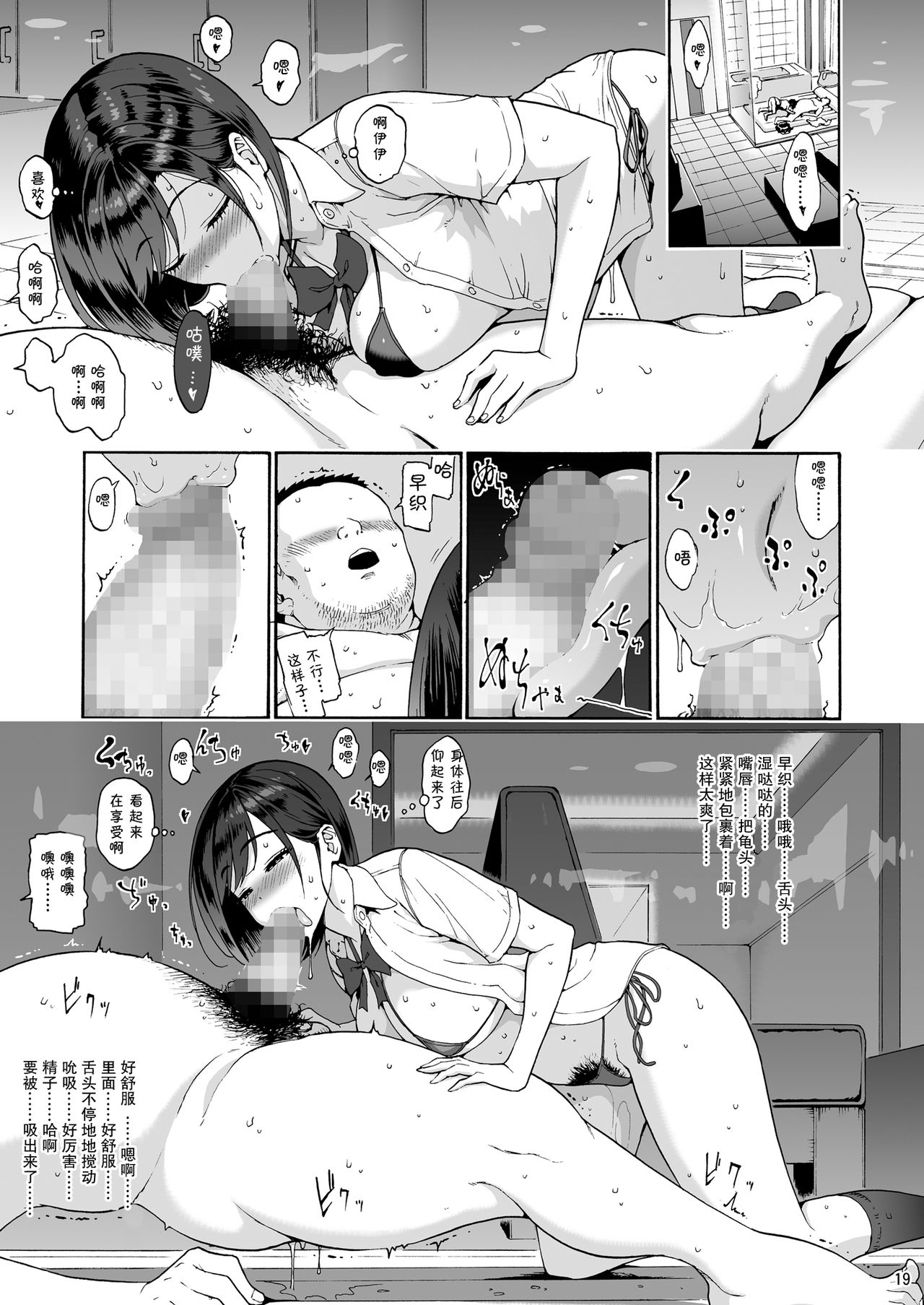 [日本漫画] 親友の娘 早織【金曜日、朝9:00、ラブホ…】 单本,女学生#[42P]-20
