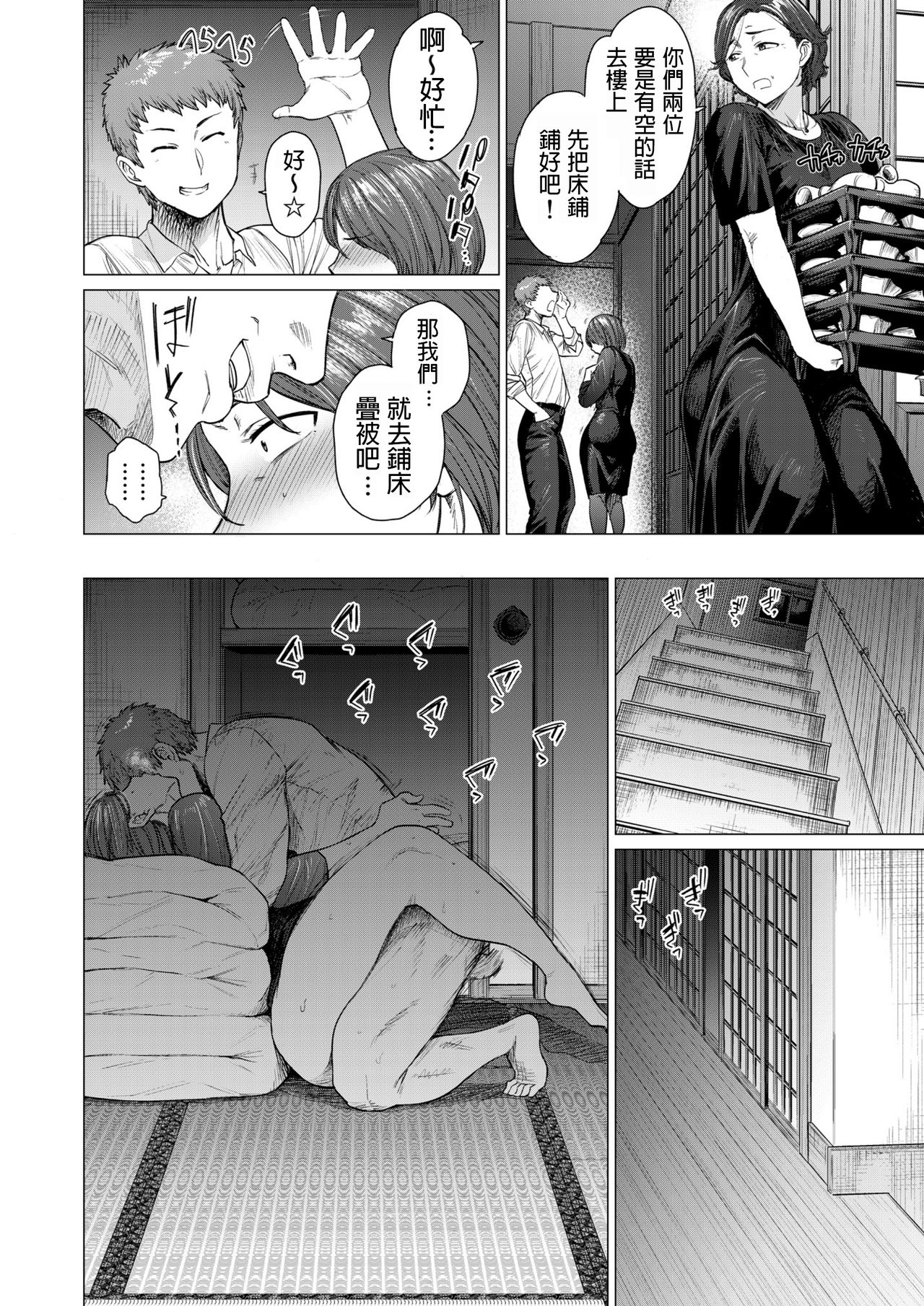 [日本漫画] 麻烦的事情(NTR在某网站的倾向性排名中绝对是所有年龄段的第一名，所以我有很多女孩戴绿帽子。) 单本,NTR,熟女人妻,不伦#[20P]-4