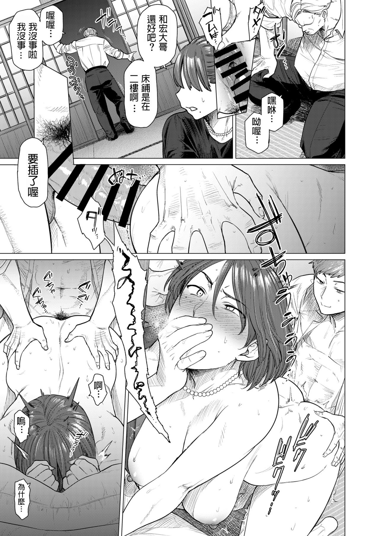 [日本漫画] 麻烦的事情(NTR在某网站的倾向性排名中绝对是所有年龄段的第一名，所以我有很多女孩戴绿帽子。) 单本,NTR,熟女人妻,不伦#[20P]-9