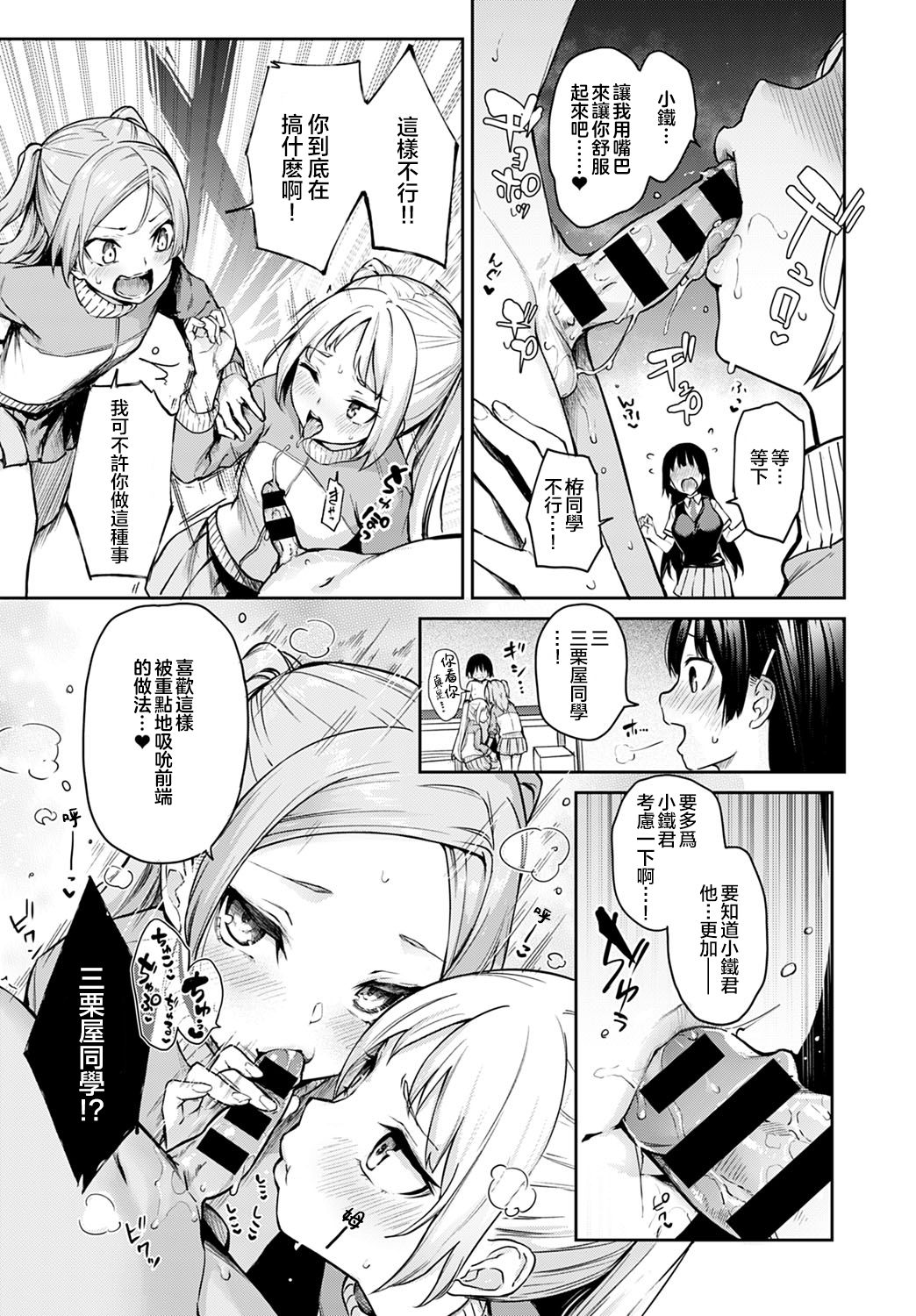 [日本漫画] 姉体験女学寮8 单本,巨乳大奶,正太控#[16P]-10