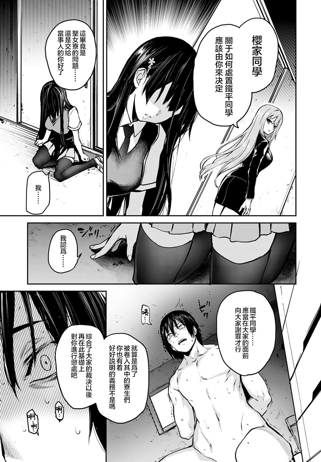 [日本漫画] 姉体験女学寮8 单本,巨乳大奶,正太控#[16P]-4
