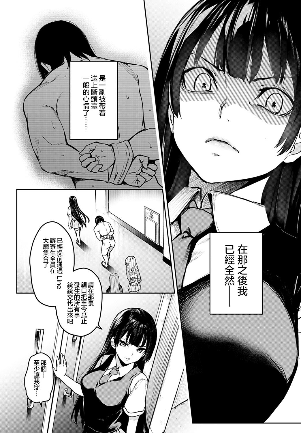 [日本漫画] 姉体験女学寮8 单本,巨乳大奶,正太控#[16P]-5