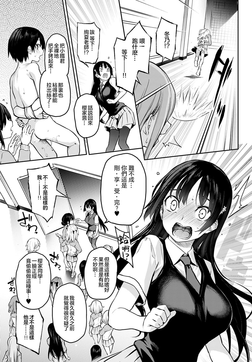 [日本漫画] 姉体験女学寮8 单本,巨乳大奶,正太控#[16P]-8