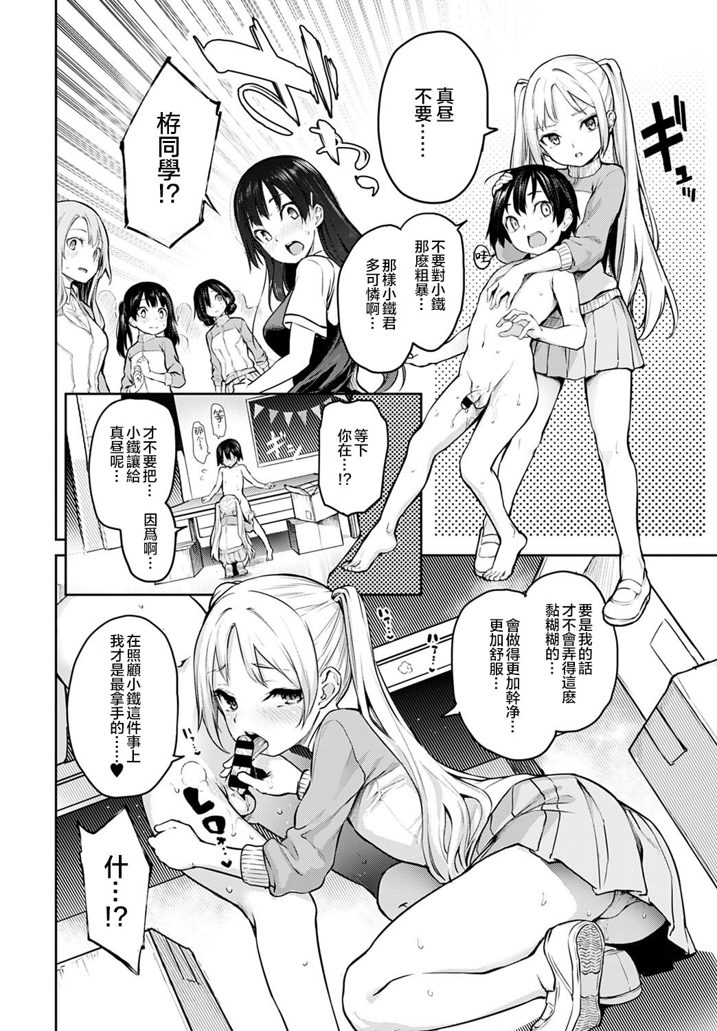 [日本漫画] 姉体験女学寮8 单本,巨乳大奶,正太控#[16P]-9
