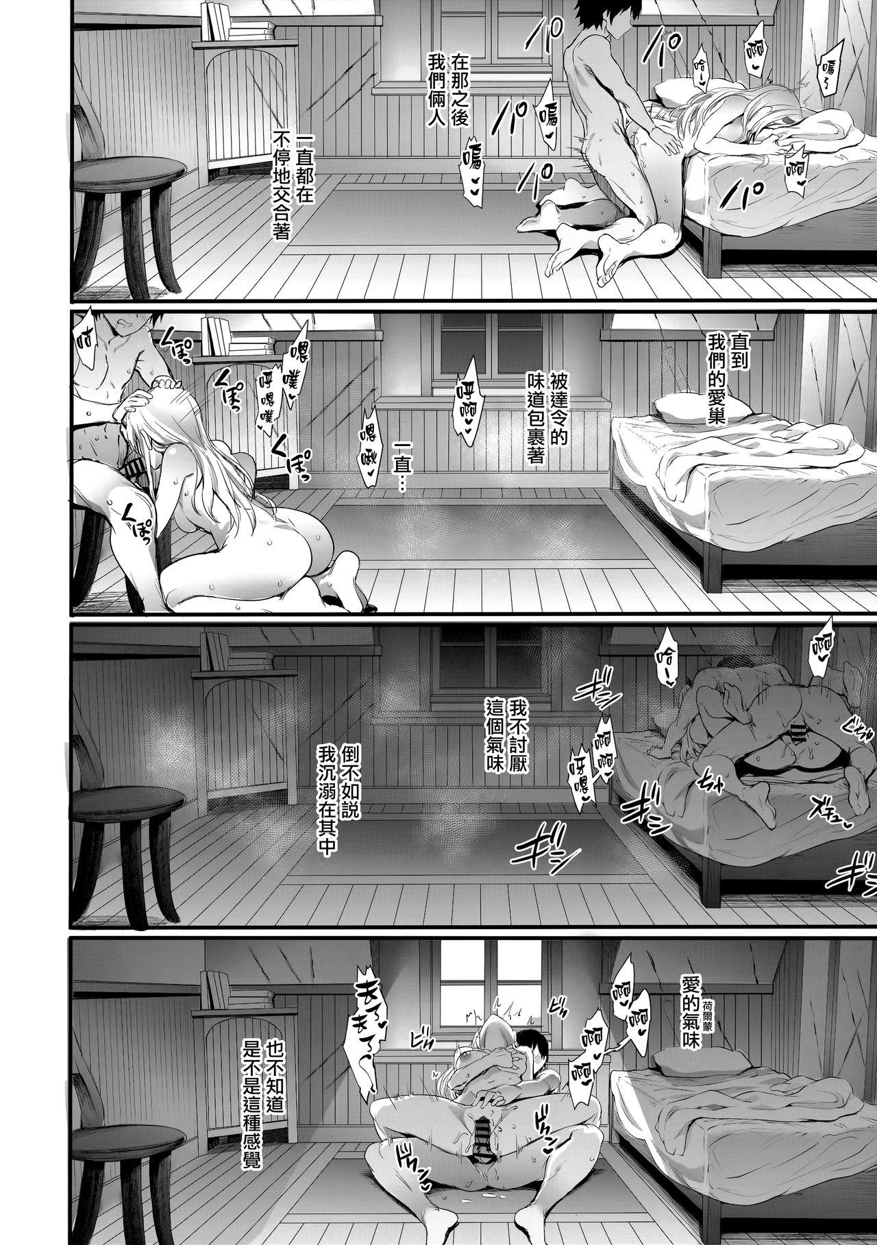 [日本漫画] Bittersweet 单本,肛门,强奸#[24P]-17