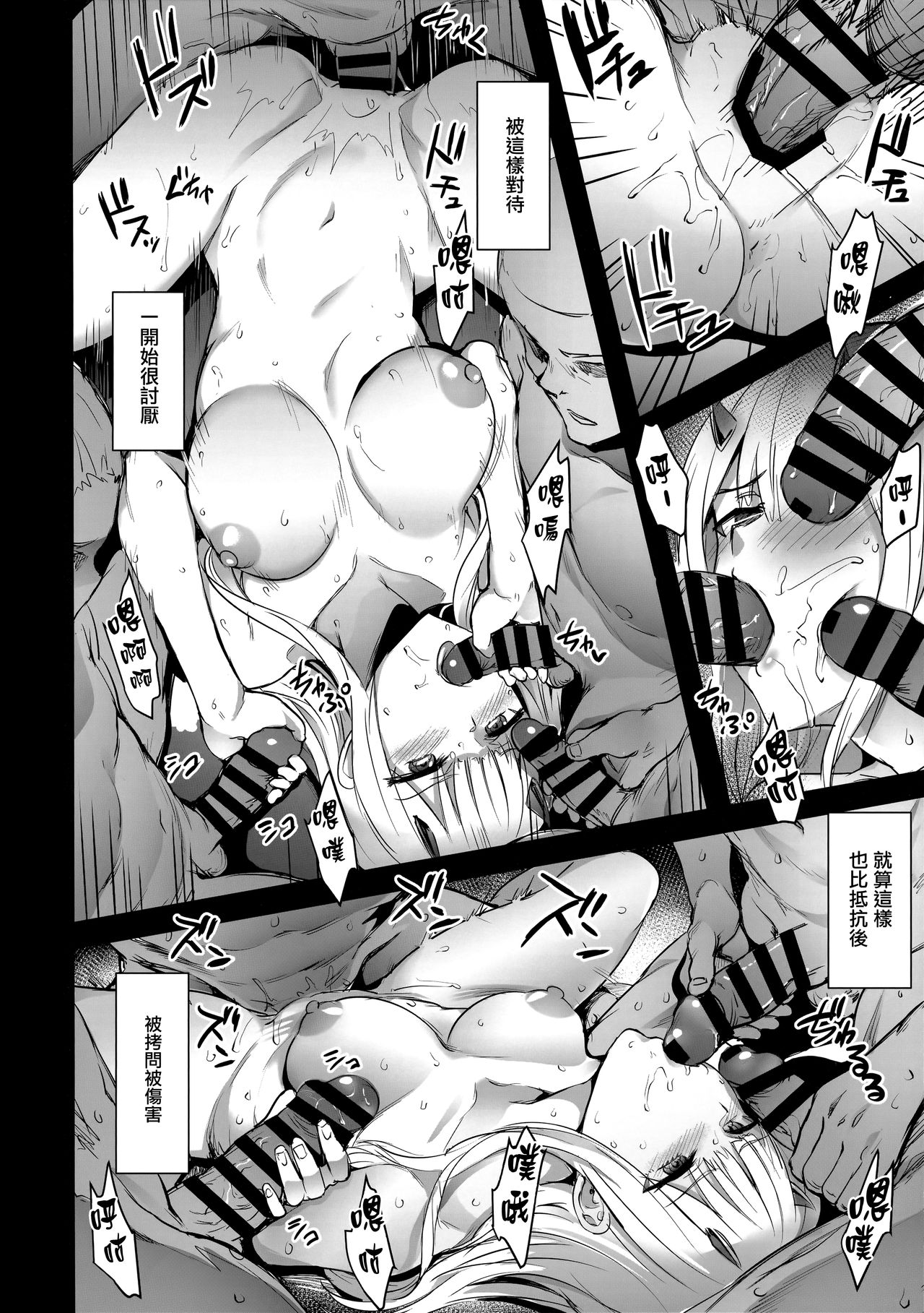 [日本漫画] Bittersweet 单本,肛门,强奸#[24P]-5
