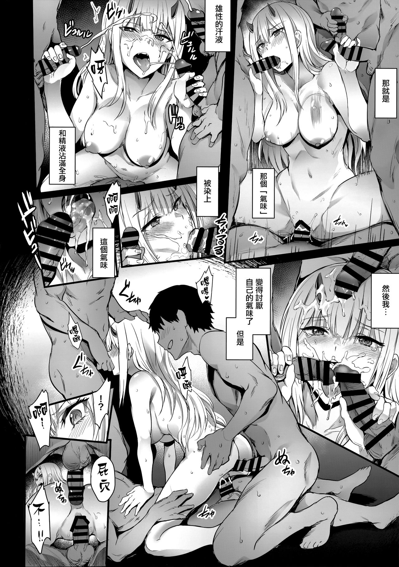 [日本漫画] Bittersweet 单本,肛门,强奸#[24P]-7
