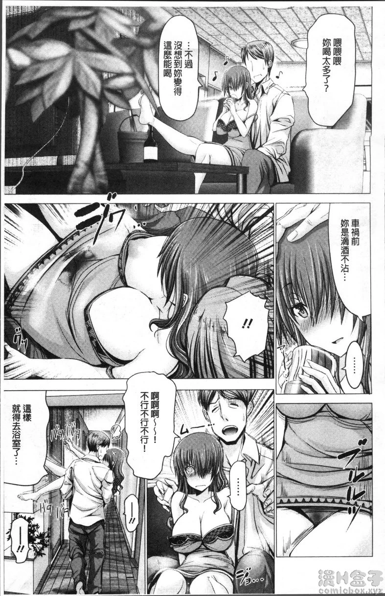 [日本漫画] 猥妇乳情 单本,NTR,强奸,巨乳大奶,调教,不伦,正太控#[24P]-11
