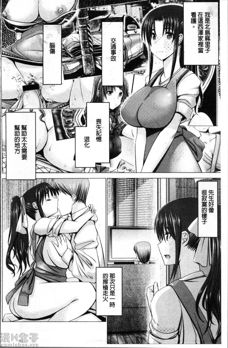 [日本漫画] 猥妇乳情 单本,NTR,强奸,巨乳大奶,调教,不伦,正太控#[20P]-2
