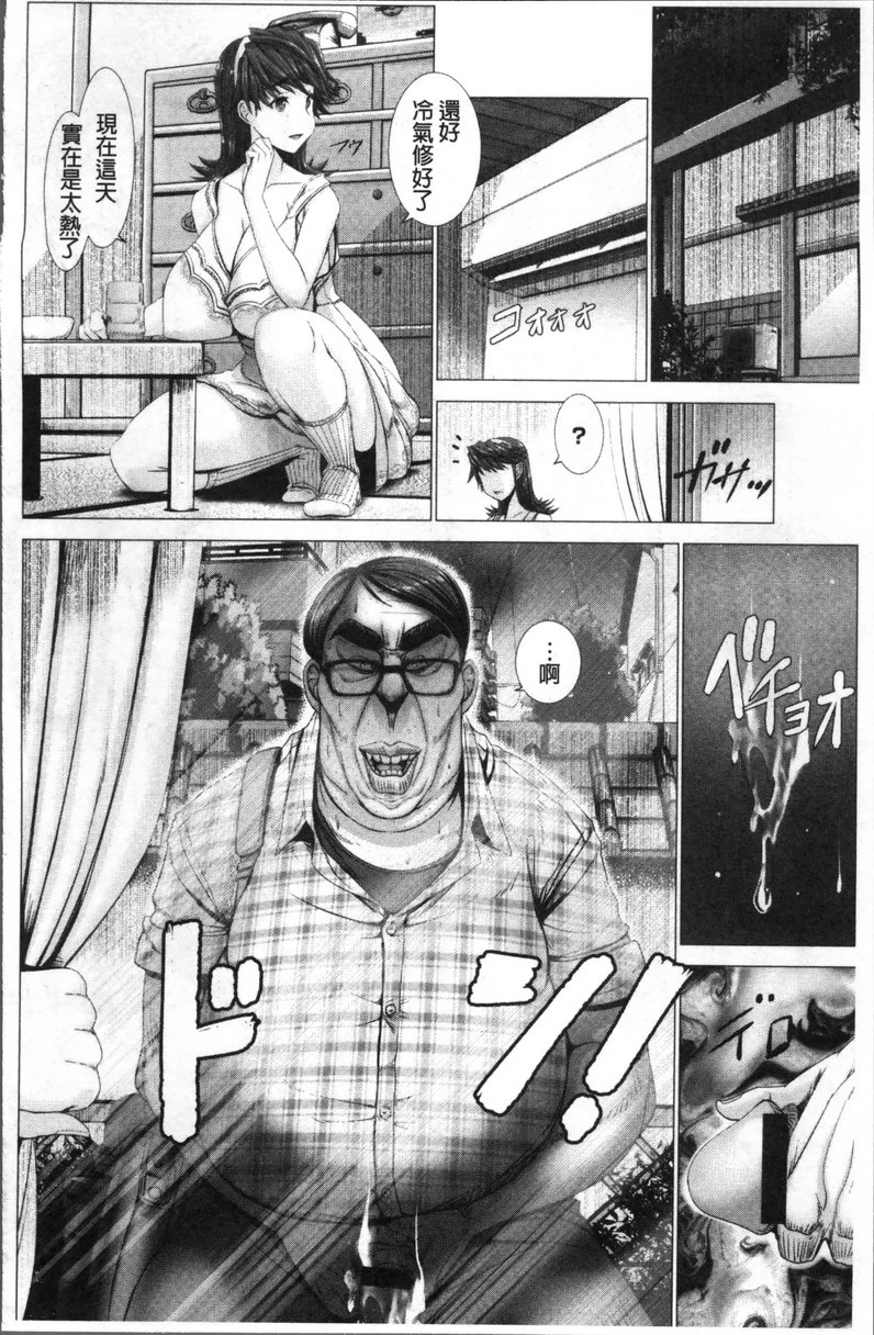 [日本漫画] 猥妇乳情 单本,NTR,强奸,巨乳大奶,调教,不伦,正太控#[40P]-8