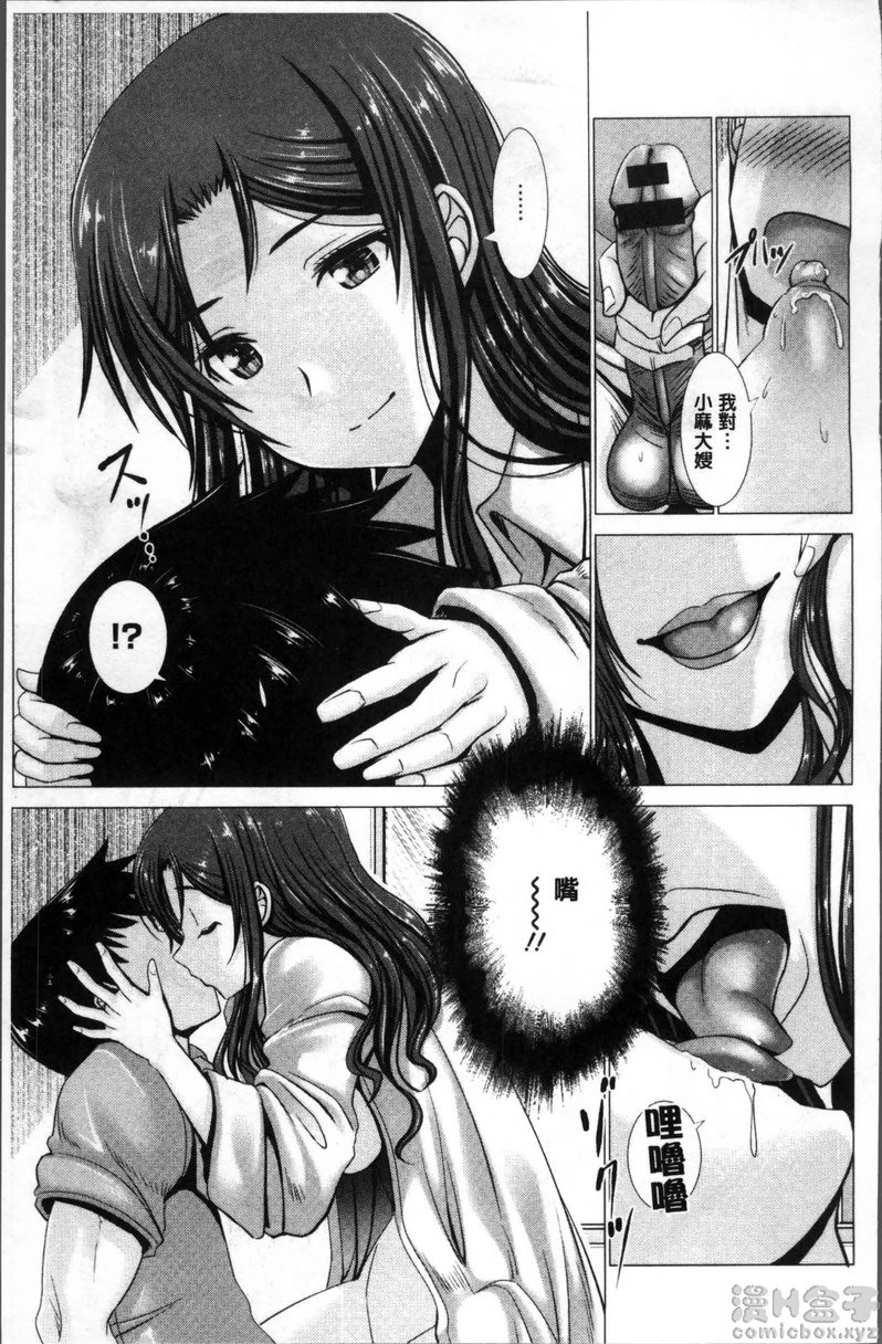 [日本漫画] 猥妇乳情 单本,NTR,强奸,巨乳大奶,调教,不伦,正太控#[40P]-29