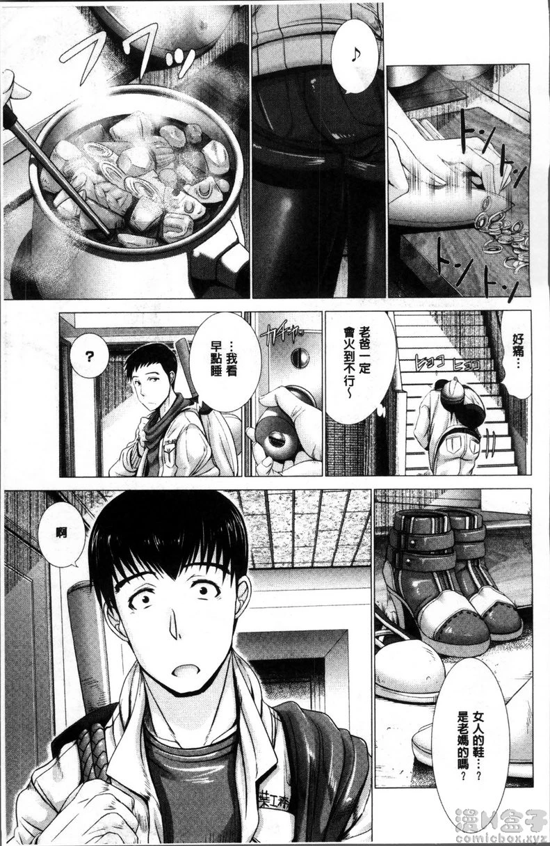 [日本漫画] 猥妇乳情 单本,NTR,强奸,巨乳大奶,调教,不伦,正太控#[40P]-3